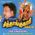 Sakthi Shanmugaraja Songs Download Free Online Songs Jiosaavn sakthi shanmugaraja songs download