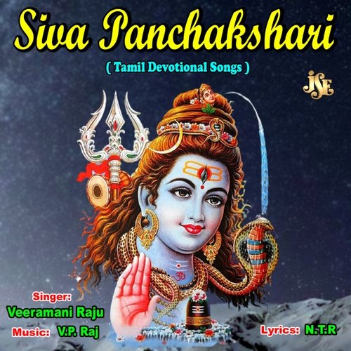 Siva Panchakshari