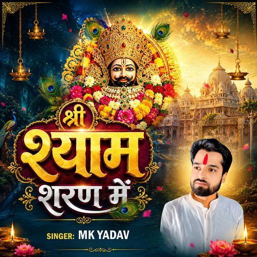Sri Shyam Sharan Me