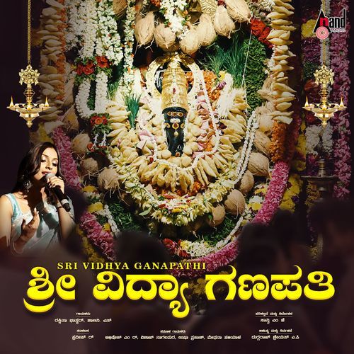 Sri Vidhya Ganapathi