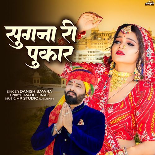 Sugna Ri Pukar