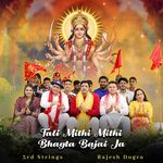 Tali Mithi Mithi Bhagta Bajai Ja