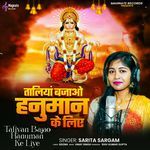 Taliyan Bajao Hanuman Ke Liye