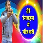 Tere RangMahal Me Moj Kari (Haryanvi)