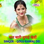 Than Mhari Lugai Kheto