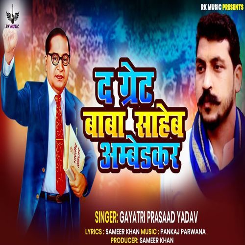 The Great Baba Sahab Ambedkar