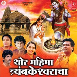 Om Nama Shivay