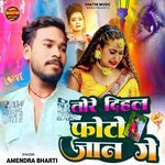 Tor Dihal Photo Jaan Ge