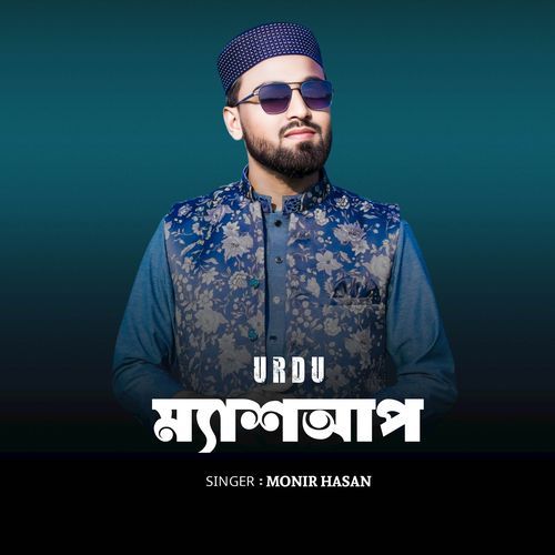 Tu Shah E Khuban