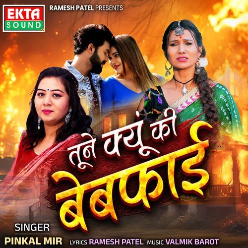 Tune Kyu Ki Bewafai