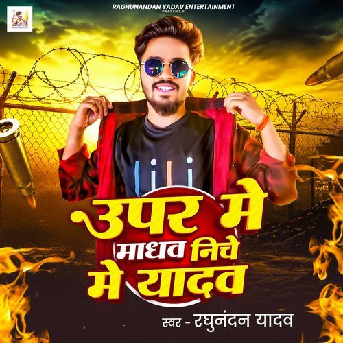 Upar Me Madhav Niche Me Yadav