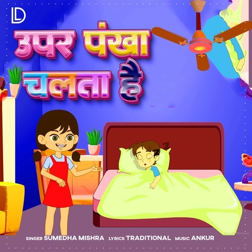 Upar Pankha Chalta Hai.