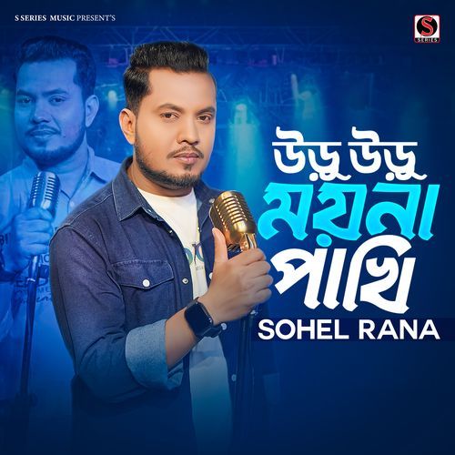 Uru Uru Moyna Pakhi