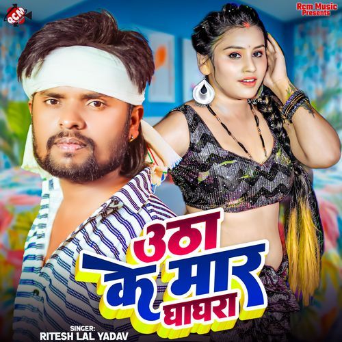 Uthake Mar Ghaghra