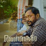 Vanavaasam