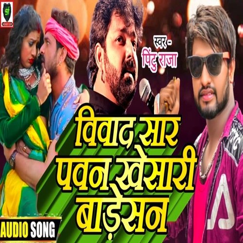 vivad sar pawan khesari badesan
