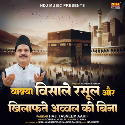Waqya Wisale Rasool Aur Khilafte Avval Ki Bina