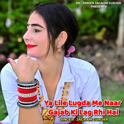 Ya Lile Lugda Me Naar Gajab Ki Lag Rhi Hai