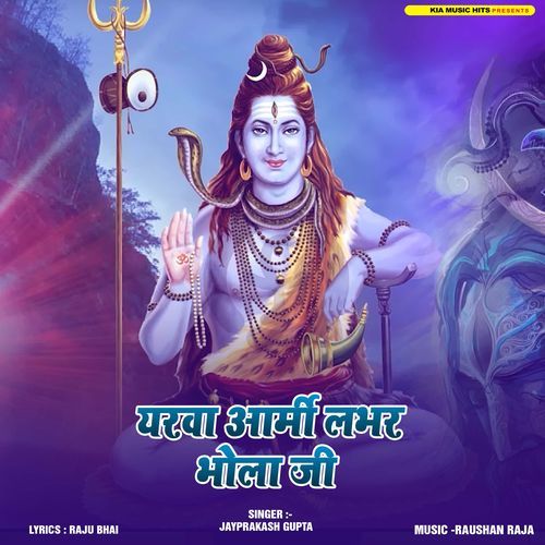 Yarwa Army Lover Bhola Ji