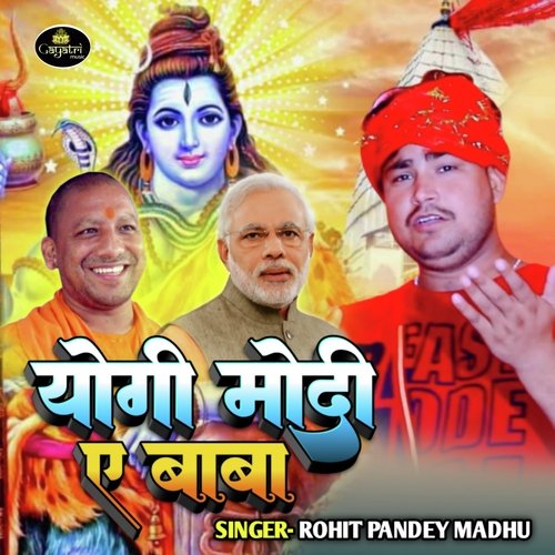 Yogi Modi Ae Baba (Bhojpuri Song)