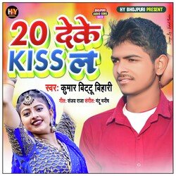 20 Deke Kiss La (BHojpuri)-Mwkpd0NlUn4