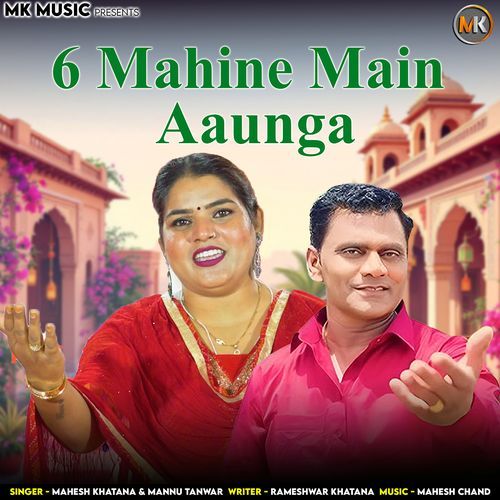 6 Mahine Main Aaunga