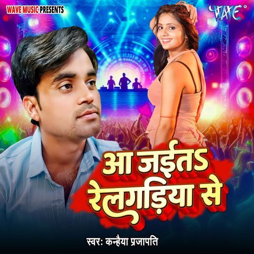 Aa Jaita Rail Gadiya Se