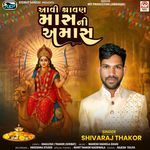 Aavi Shravan Mas Ni Amas