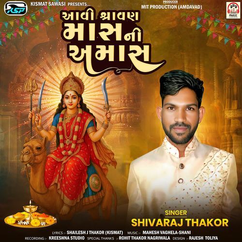 Aavi Shravan Mas Ni Amas