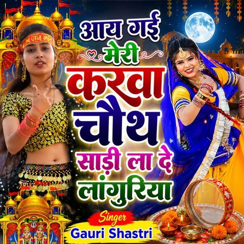 Aay Gayi Meri Karwa Chauth Saadi La De Languriya