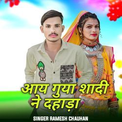 Aay Guya Shadi Ne Dahada