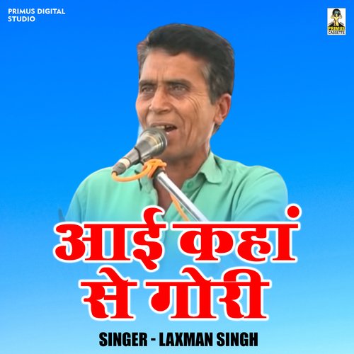 Aayi Kahan Se Gori