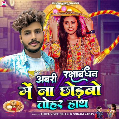 Abri Rakhabandhan Me Na Chodbo Tohar Hath