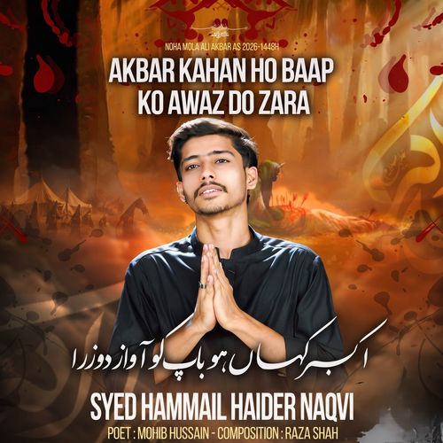 Akbar Kahan Ho Baap Ko Awaz Do Zara