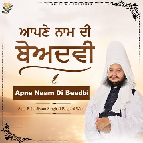 Apne Naam Di Beadbi