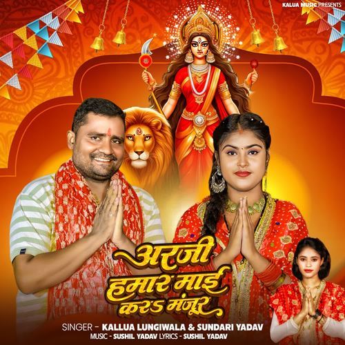 Araji Hamar Maai Kara Manjur