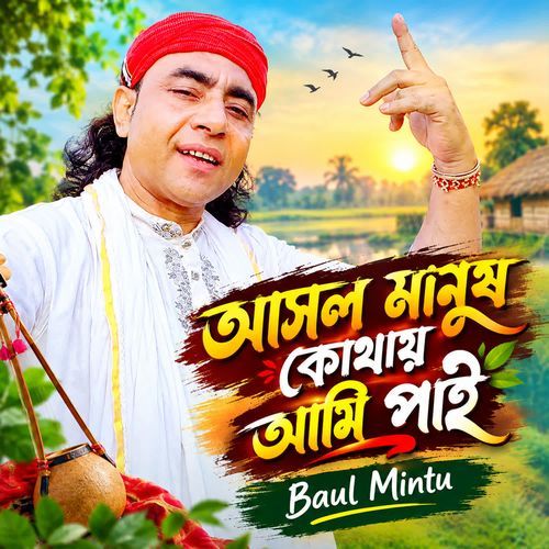 Asol Manush Kothay Ami Pai