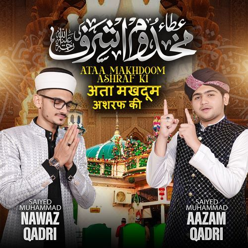 Ataa Makhdoom Ashraf Ki