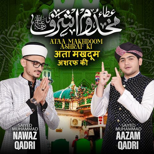 Ataa Makhdoom Ashraf Ki