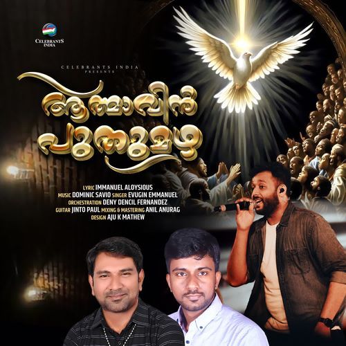 Athmavin Abhisheka Theeyil Karaoke