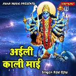 Ayili Kali Mayi