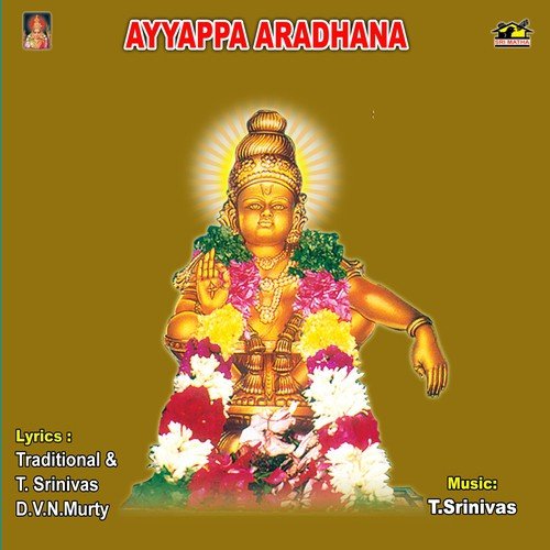 Sri Ayyappa Suprabhatham
