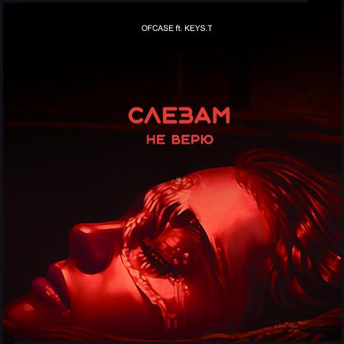 Слезам не верю_poster_image