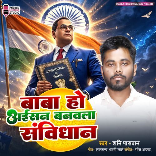 Baba Ho Aisan Banawla Sanvidhan