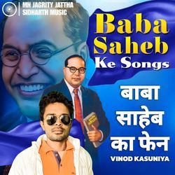 Baba saheb ka fan su-Kh0IaAZbRAM