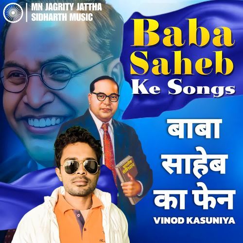 Baba saheb ka fan su