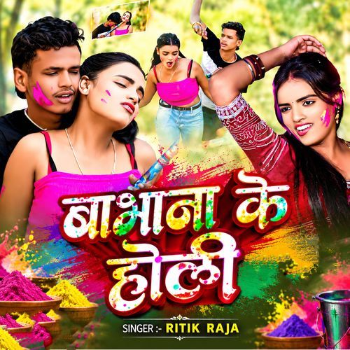 Babhana Ke Holi