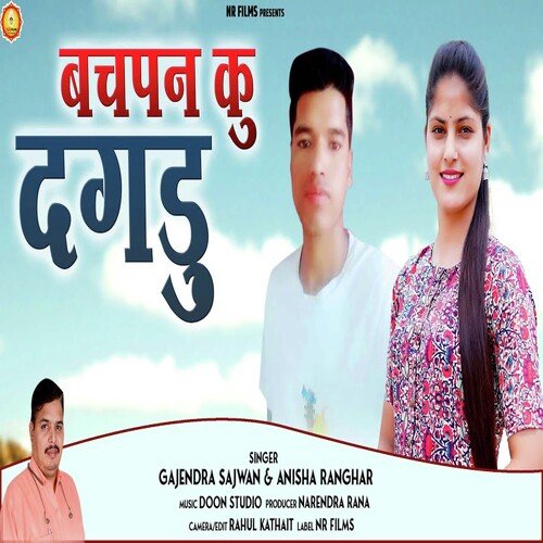 Bachpan Ku Dagdu