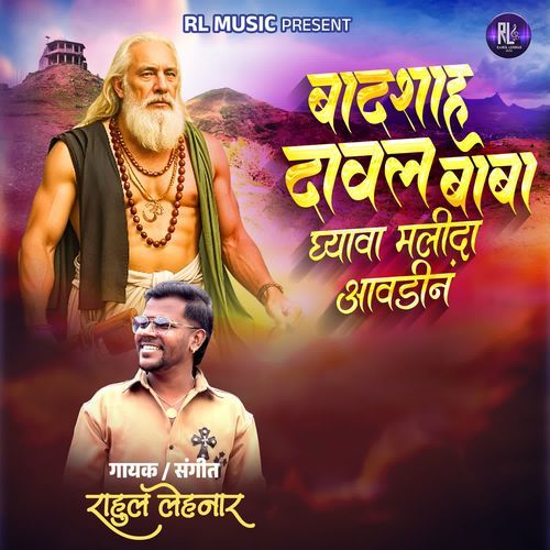 Badshah Dawal Baba Ghyava Malida Awdina