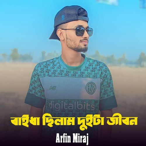Baidha Cilam Duita Jibon